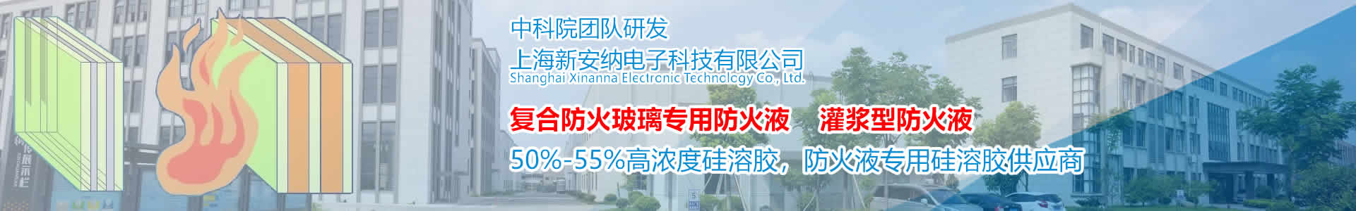 防火玻璃,復合防火玻璃,防火液,灌漿防火玻璃