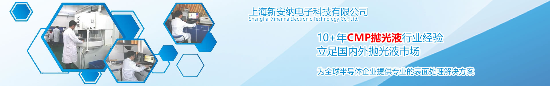 不銹鋼拋光液,304拋光液,316拋光液,手機鏡面拋光
