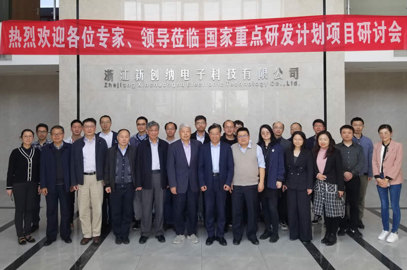 參會人員合影留念