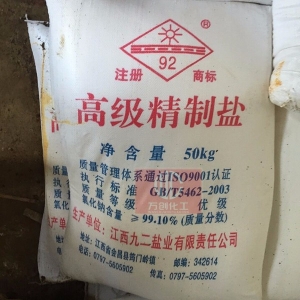 氯化鈉，NaCl，工業(yè)鹽