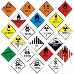 化學(xué)品危險(xiǎn)品9大分類(lèi)